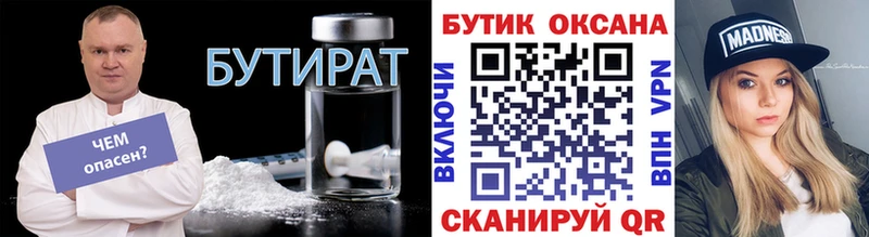 цены наркотик  Балабаново  Бутират оксибутират 
