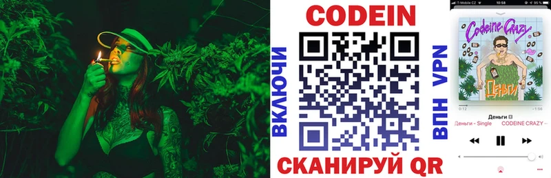 купить наркоту  Балабаново  Кодеиновый сироп Lean напиток Lean (лин) 