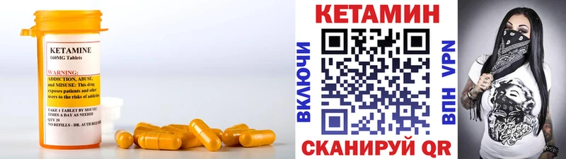 КЕТАМИН VHQ  Балабаново 
